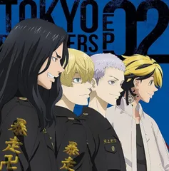 【中古】TVアニメ『東京リベンジャーズ』EP 02 / VARIOUS ARTISTS（帯なし）