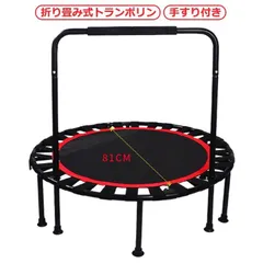 BODENG 折りたたみ式トランポリン 黒/赤＆子供用ポクシンク用具