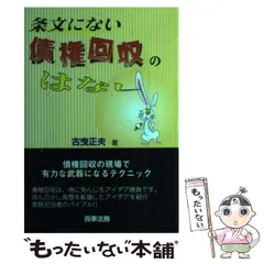 【中古】 闘う更生会社/商事法務/古曳正夫 中古】 闘う更生会社/商事法務/古曳正夫 7135.jpg