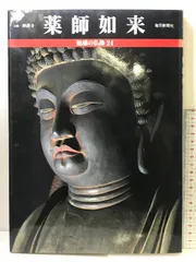 2024年最新】京都神護寺の人気アイテム - メルカリ