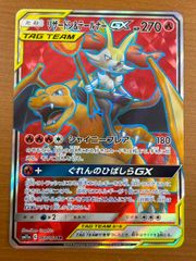 レシラム＆リザードンGX UR タッグオールスターズ - メルカリ