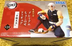鬼滅の刃 プレミアムちょこのせフィギュア 宇髄天元