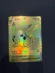 2025年最新】ピカチュウ 25th ゴールデンの人気アイテム - メルカリ