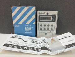 【未使用品】ナショナル　タイムスイッチ　TB201