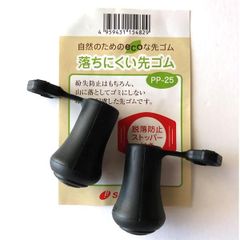シナノ ウォーキングポール用 取替ゴムパッド 先端径11mm PP-25 2個1セット 交換用 取り替え用 先ゴム 替えゴム ノルディックウォーク
