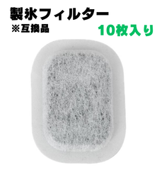 【10個】M20CM5526 冷蔵庫 浄水フィルター 給水タンク 三菱対応 カルキクリーンフィルター 互換
