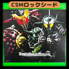 2025年最新】csmロックシード シャルモンセットの人気アイテム 2025年最新】csmロックシード シャルモンセットの人気アイテム