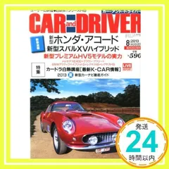カーアンドドライバー　1980〜大量出品 カーアンドドライバー 1980〜大量出品 - メルカリ