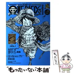 【中古】 ONE PIECE magazine VOL．3 （集英社ムック） / 尾田 栄一郎 / 集英社