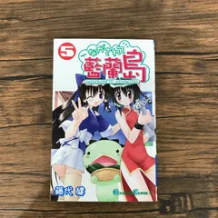 【希少！】特典ページ！ ながされて藍蘭島 カレンダー 2008年 すず アニメ版 希少！】特典ページ！ ながされて藍蘭島 カレンダー 2008年 すず