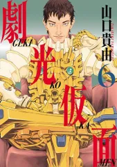 2025年最新】シグルイ 全巻の人気アイテム - メルカリ