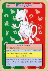 ポケモンカード　トップサン　カードダス　ゲンガー　ミュウツー　イーブイ　カイリュ 2025年最新】トップサン ミュウツーの人気アイテム - メルカリ