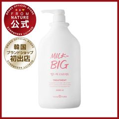 【ブランド公式】フロムネイチャー ミルクビッグトリートメント 2000ml 牛乳タンパク質 パンテノール