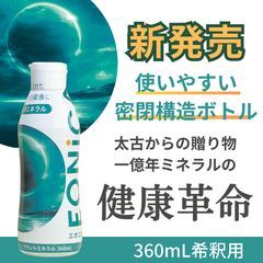 ⬛︎新品　U&I・JAPAN プラントミネラル 1000mL 2本セット 3488f4c8-767f-41ac-8739-