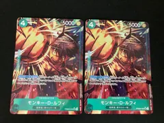 【広店】ワンピースカード　モンキーDルフィー　PRB02-005SR　パラレル　2枚セット【063-4957】