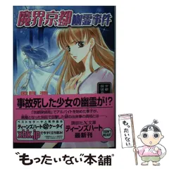 2025年最新】風見潤幽霊事件の人気アイテム - メルカリ