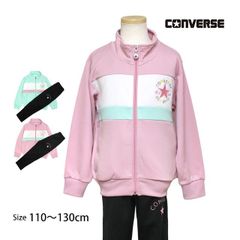CONVERSE ジャージ 上下セット キッズ 女の子 コンバース スポーツウェア トレーニングウエア 運動 宿泊学習  110cm 120cm 130cm  s8550