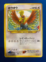 2024年最新】ポケモンカード ホウオウ 旧裏の人気アイテム - メルカリ