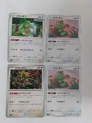 ポケモンカード　カクレオン　S―120
