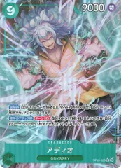 BANDAI 新たなる皇帝 OP09-023 アディオ パラレルSR