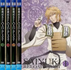 2025年最新】最遊記reload blast dvdの人気アイテム - メルカリ