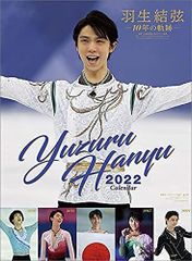 【壁掛け＋卓上版 2点セット】羽生結弦-10年の軌跡- 2022年カレンダー