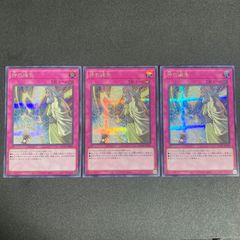 BF0627_ 遊戯王 マルチャミー・フワロス プルリア ニャルス スーパー