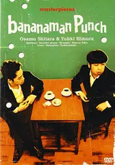 バナナマン 単独ポスターまとめ売り 61cTxUh5dOL._AC_SY200_QL15_.jpg