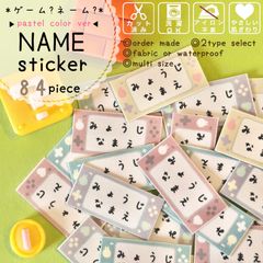 新作【名入れ☆オーダーお名前シール】ゲーム機風♡(女の子カラー)*②ノンアイロン布シール*カット済み*お名前シール*名前シール*なまえシール*防水*耐水*カット不要*女の子*ゲーム*ゲーム機*入園*入学*保育園*幼稚園*子供