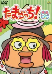 たまごっち! 24(第187話～第192話)【アニメ 中古 DVD】レンタル落ち