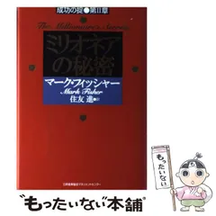 【中古】 管理者成功プログラム/日本能率協会マネジメントセンター/エルウッド・Ｎ．チャップマン 中古】 管理者成功プログラム/日本能率協会マネジメントセンター