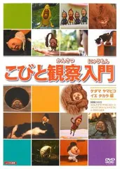 USED　こびとづかん　DVD ４点セット　かくれももじり　レンタル落ち USED こびとづかん DVD 4点セット かくれももじり レンタル落ち