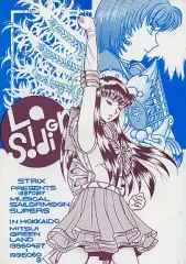 2025年最新】セーラームーン同人誌?の人気アイテム - メルカリ