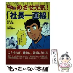 【中古】 Ｓｌｉｄｅ　Ｓｔｏｒｙ １/徳間書店/渡邉健一 Slide Story 1 : 中古 | 渡邉健一 | 古本の通販ならネットオフ