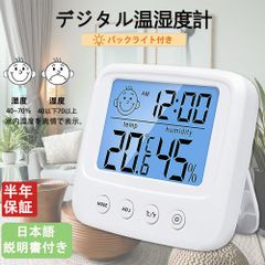 温湿度計 温度計 湿度計 バックライト デジタル コンパクト 時計 アラーム 目覚まし時計 カレンダー バックライト付き 日本語説明書付き 健康管理 乾燥対策 赤ちゃん健康管理 高齢者 温湿度管理 体調管理