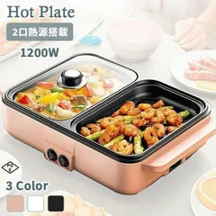 ホットプレート 鍋 かわいい 深型 グリルプレート 電気プレート 電気鍋 左右温度調整 高火力 セパレート ガラス蓋 深鍋 結婚祝い