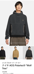 NIKE ACG フリースパーカー