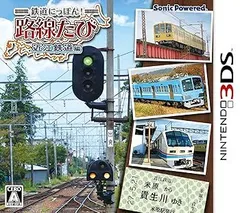 鉄道にっぽん! 路線たび 近江鉄道編 - 3DS