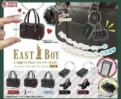 EASTBOY ミニ合皮バック&ローファーキーホルダー 全種類 コンプリート ガチャ 送料無料