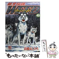 2026年最新】銀牙伝説ウィードの人気アイテム - メルカリ
