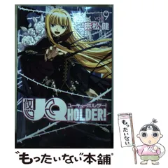 2024年最新】uq holder グッズの人気アイテム - メルカリ