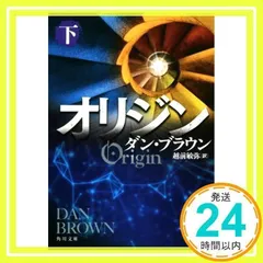 2025年最新】オリジン ダンブラウンの人気アイテム - メルカリ