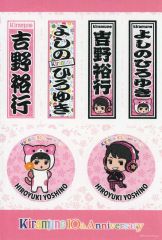 [중고] 씰 스티커 요시노 유유 스티커 6종 세트 [Kiramune 히로 -kiramune 10th Anniversary exhibition-]