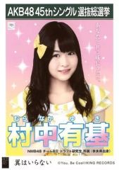 NMB48 村中有基 翼はいらない 生写真 AKB48 - メルカリ