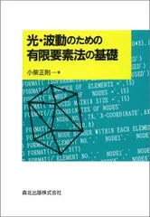 2024年最新】有限要素法の人気アイテム - メルカリ