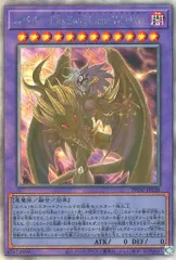 ユベル－Das Ewig Liebe Wachter【PHNI-JP038 HR】 傷有り 遊戯王OCGのサムネイル
