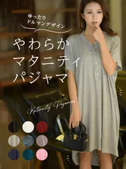 レディース ロング 丈 ワンピース 部屋着 ルーム ウェア 前開き マタニティ パジャマ 授乳 服 大きめ サイズ 薄手 着心地 柔らか トロミ ストレッチ ゆったり ワイド シルエット 無地 半袖 Tシャツ 長い   【送料無料】