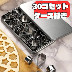 クッキー 型 ステンレス 型抜き 知育玩具 幾何学 数字 手作り セット ハロウィン 誕生日 大きい キャラ クリスマス 子供向け セット売り 抜き型 ゆめかわ 立体 動物 わかりやすい どうぶつ お祝い 可愛い かわいい