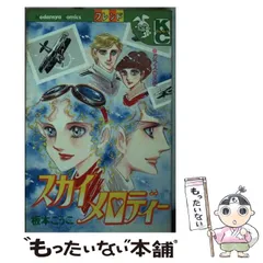 中古】 星のリール 5/講談社/板本こうこ
