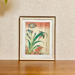 新品☆額縁付アートポスター☆日本画☆侘び寂び☆雅☆風景画☆葛飾北斎☆翡翠 鳶尾草 瞿麦☆66